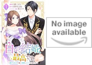結婚前日に「好き」と言った回数が見えるようになったので、王太子妃に